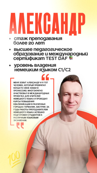 Teacher 10