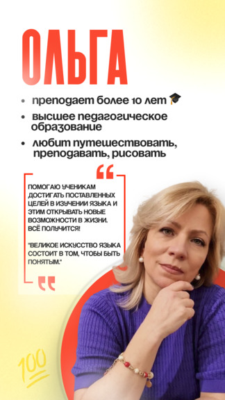 Teacher 12