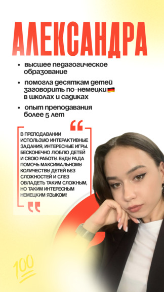 Teacher 8
